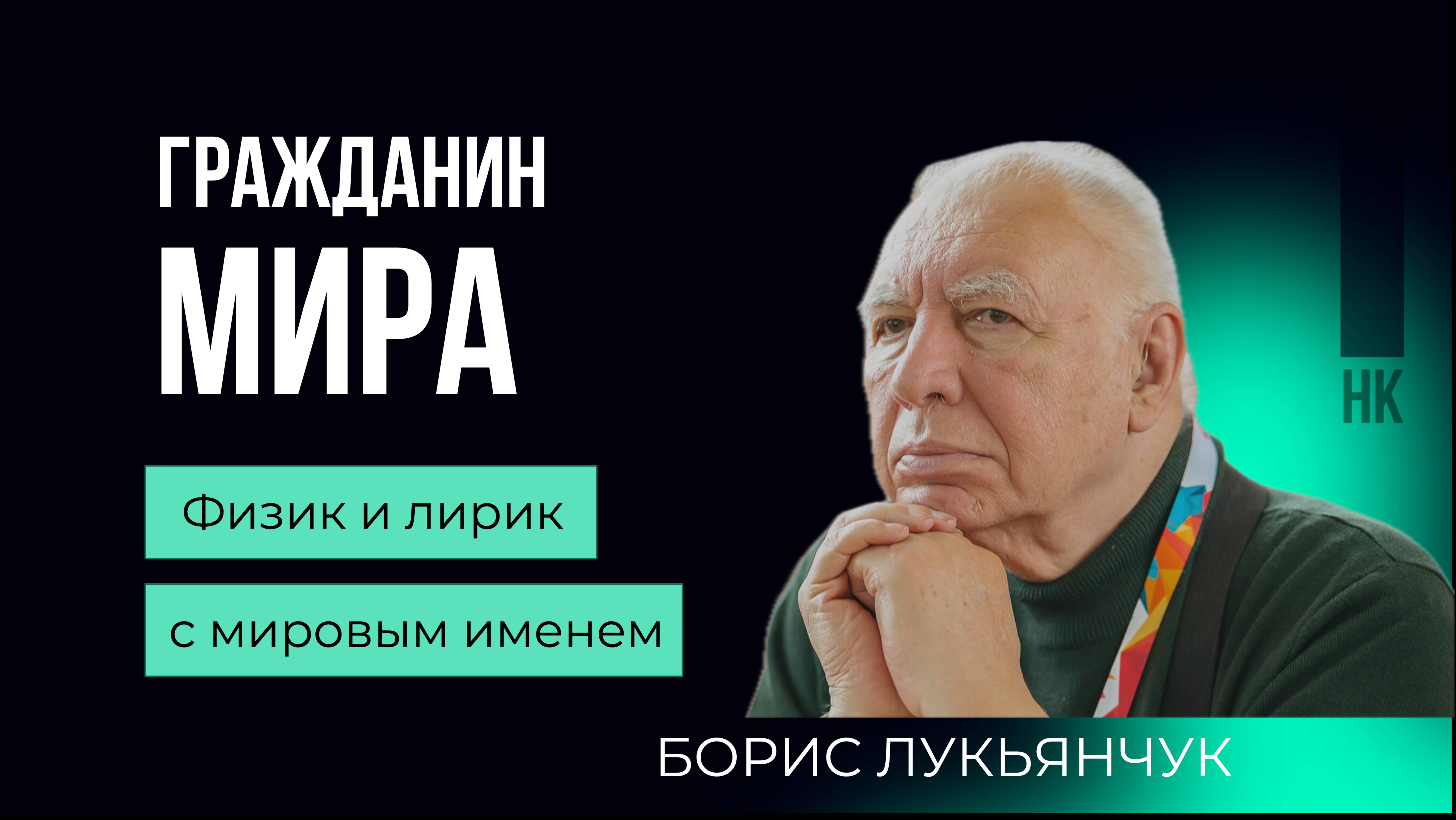 Между наукой и поэзией нет большой разницы #наука #science #карьера