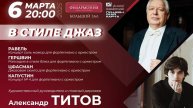 Илья Папоян. М. Равель. Концерт №1 для фортепиано с оркестром