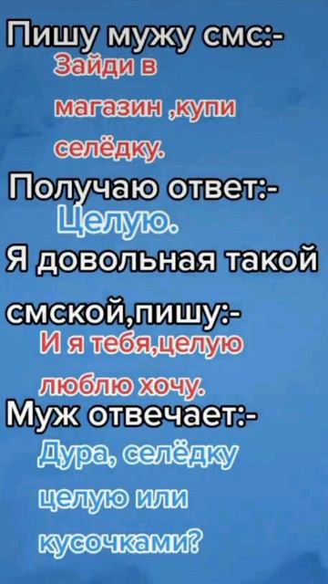 Анекдот, поржать.