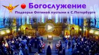 Память прпп. отцев в обители св. Саввы убиенных | Утреннее богослужение | 02.04.2025 г.