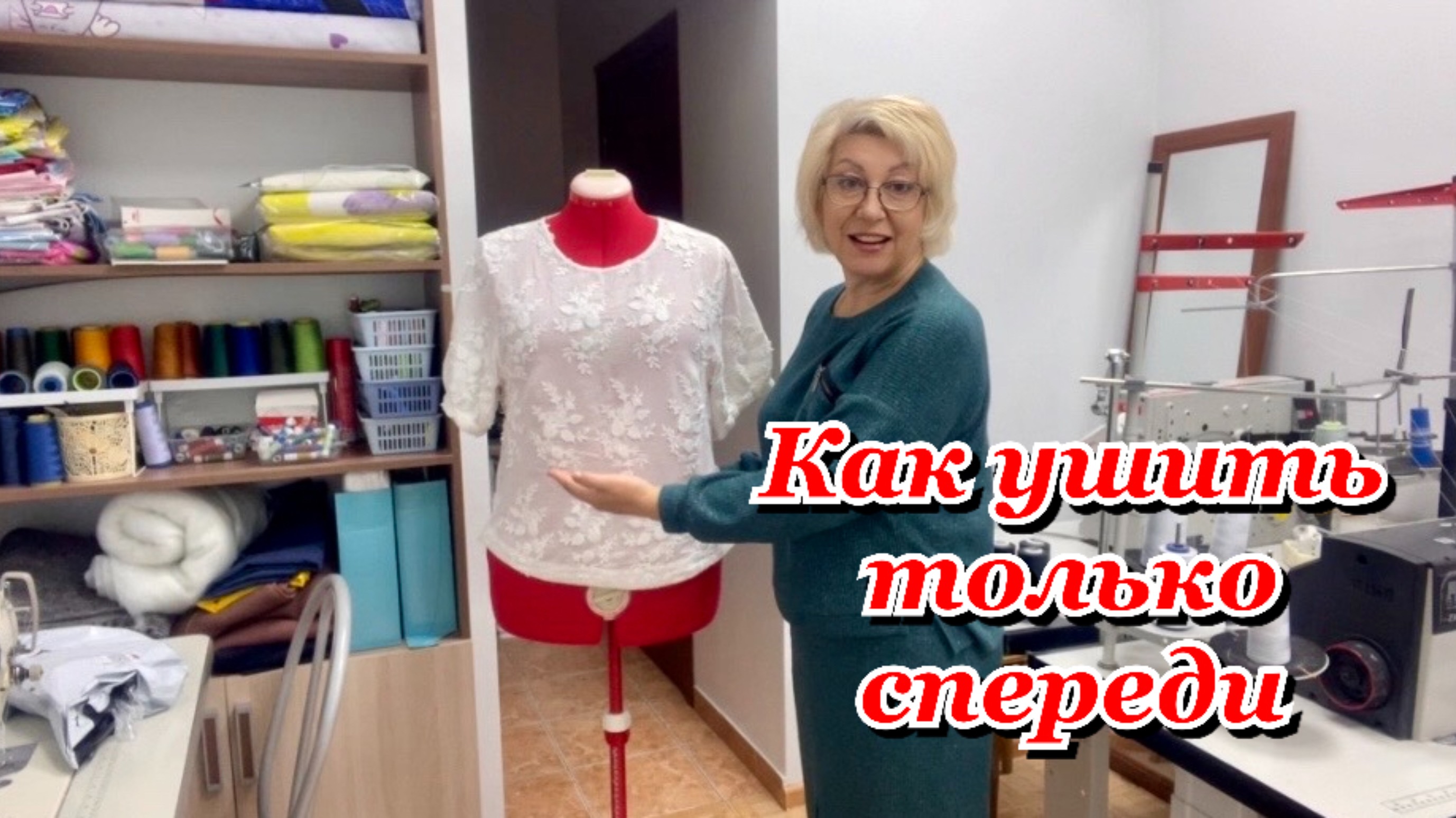 ✂️Ушиваю блузку,чтобы не топорщилась по переду_ремонт одежды