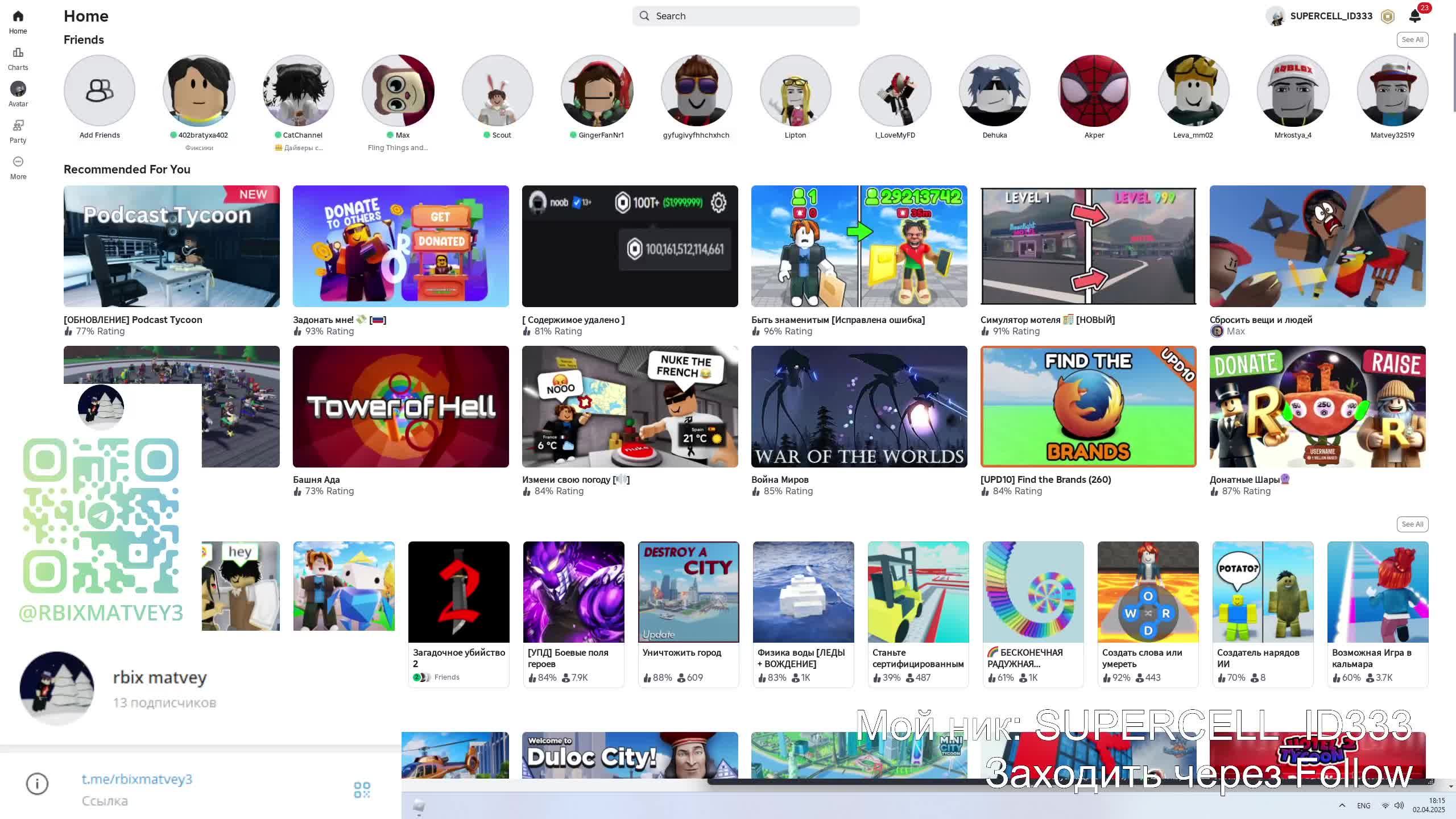 СТРИМ!!! Играю в роблокс