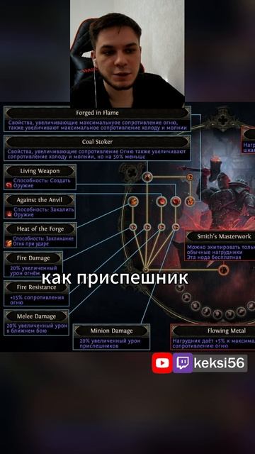 🌟 БЫСТРЫЙ ОБЗОР НОВОГО КЛАССА В PATH OF EXILE 2: ВОИН КУЗНЕЦ КИТАВЫ! 🌟 #pathofexile2 #poe2