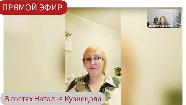 интервьюНатальяКузнецова.mp4