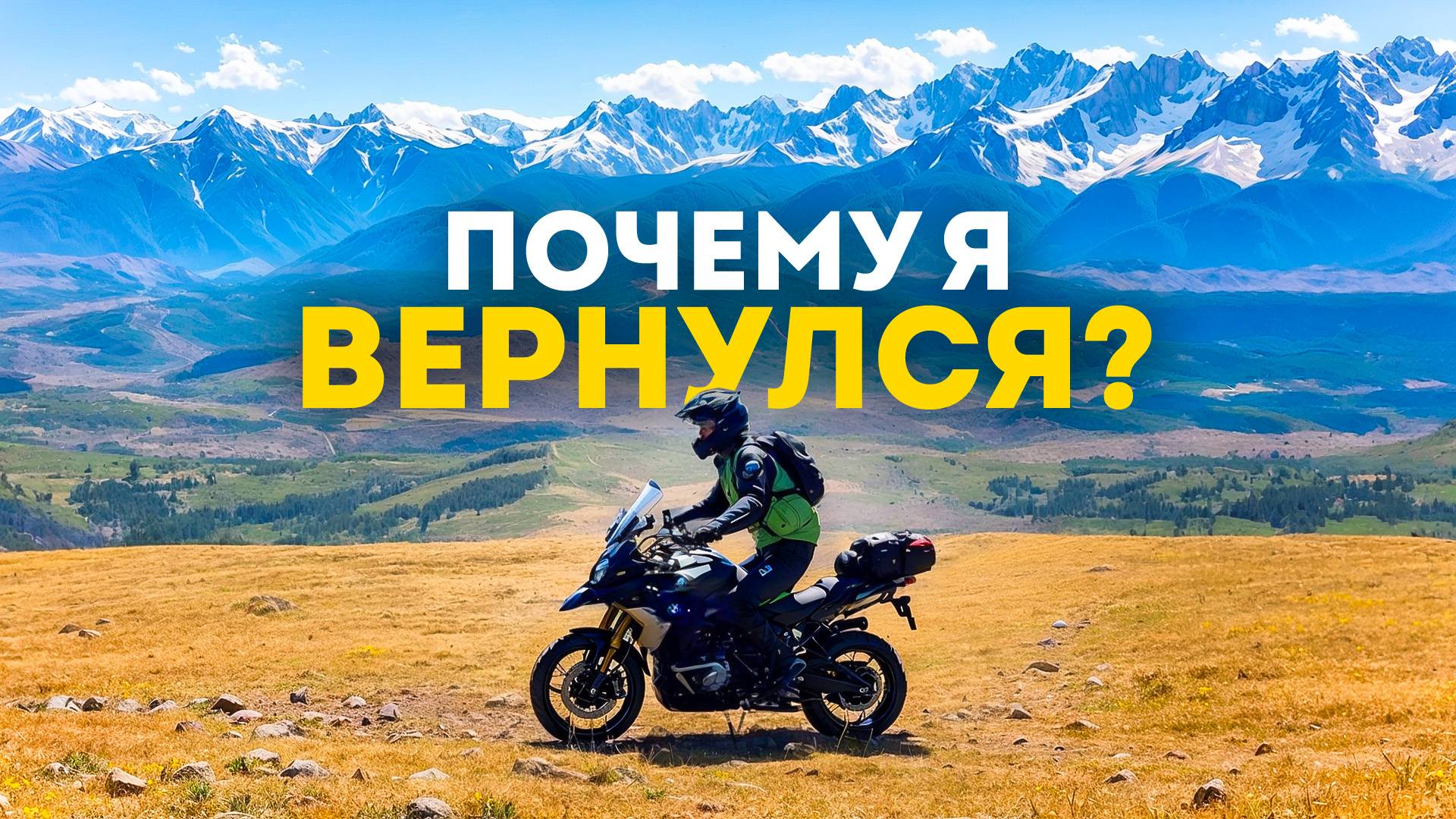 Как я 10 ЛЕТ боролся со страхом Мотоциков и наконец победил! Моя Мото-История