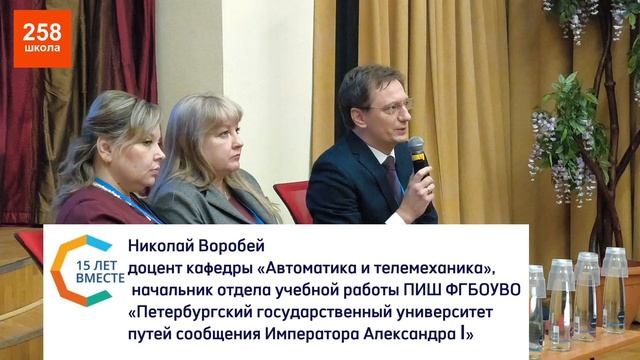 Конференция КАК СОХРАНИТЬ ТЕХНИЧЕСКИЙ СУВЕРЕНИТЕТ РОССИИ в 258 школе г.Колпино