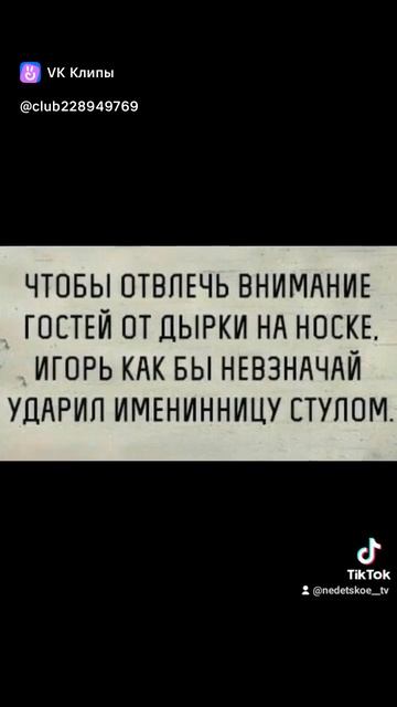 Отвлек внимание гостей! 🤣