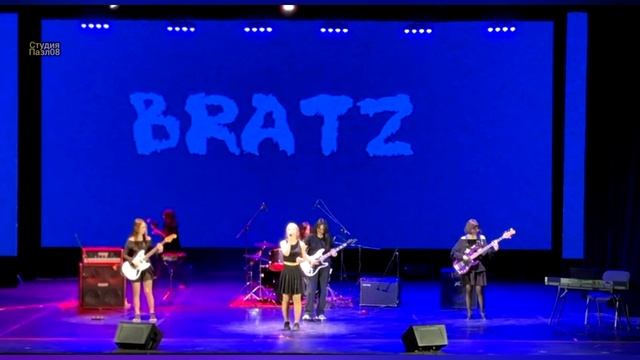 30.03.25г. Группа "Bratz" - Королевство кривых (cover "Пикник")