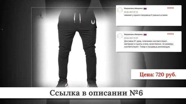 Рейтинг Мужских штанов из китая #2