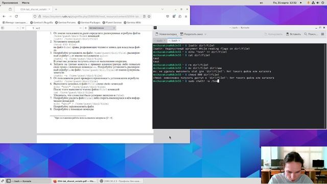 Выполнение ЛР №4