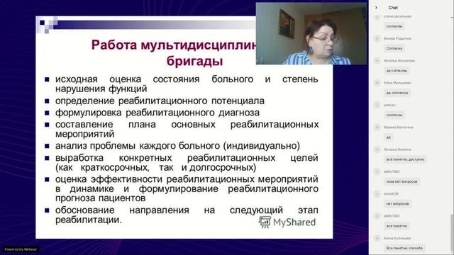 Вебинар 1. Часть 2