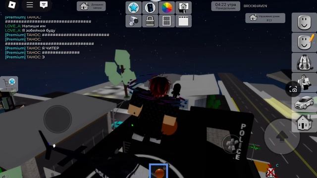 играю