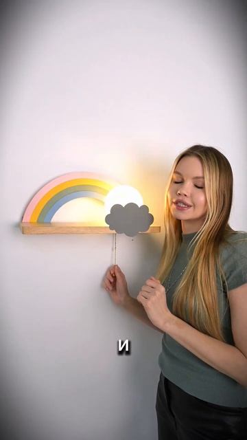Видеообзор на настенный светильник RAINBOW KIDS WALL