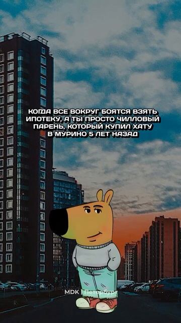 Мурино - жизнь моя