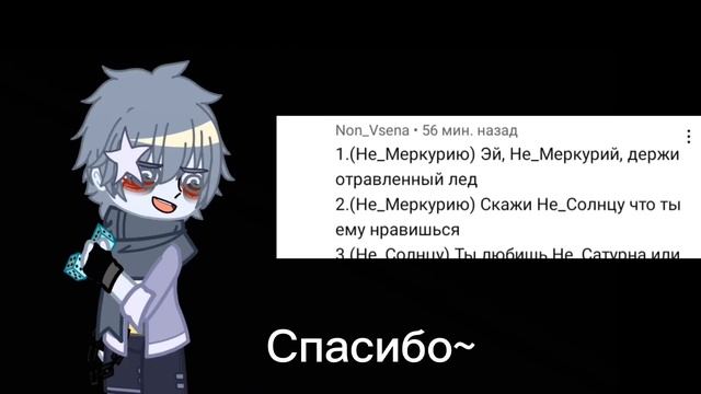 Аск||По Не_Всленной||Тупой и ленивый||Гача