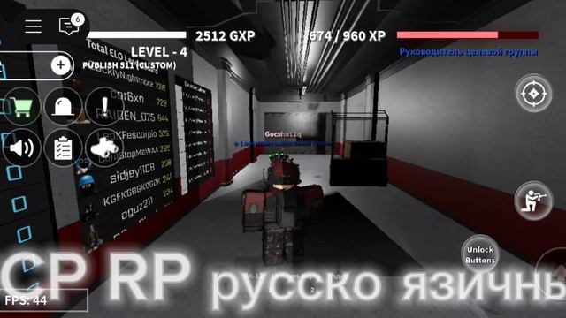 Сервер (SCP RP русско язичный)