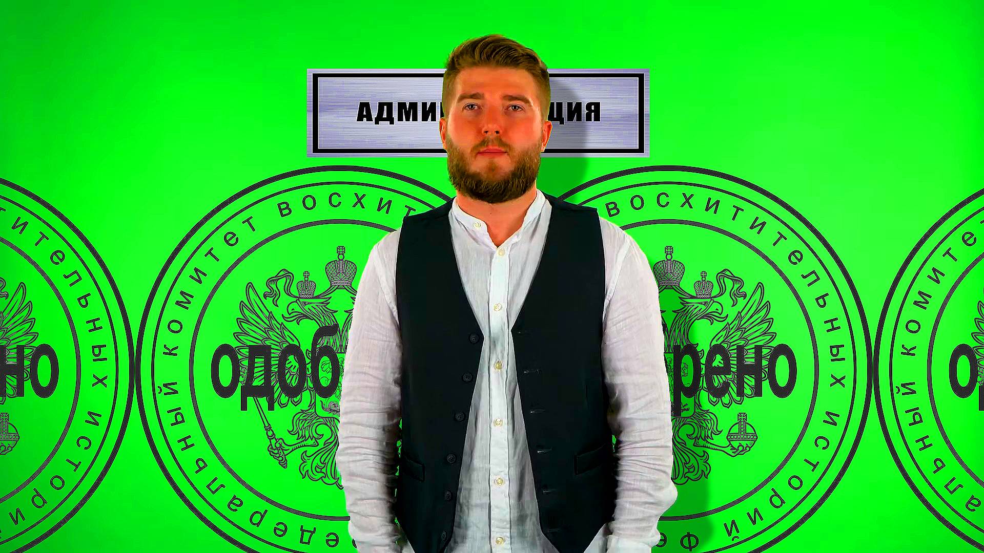 вечер - в радость