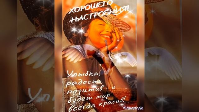 @Добрый вечер, отличного настроения 💞💞💞💞🤗👋👋👋👋.