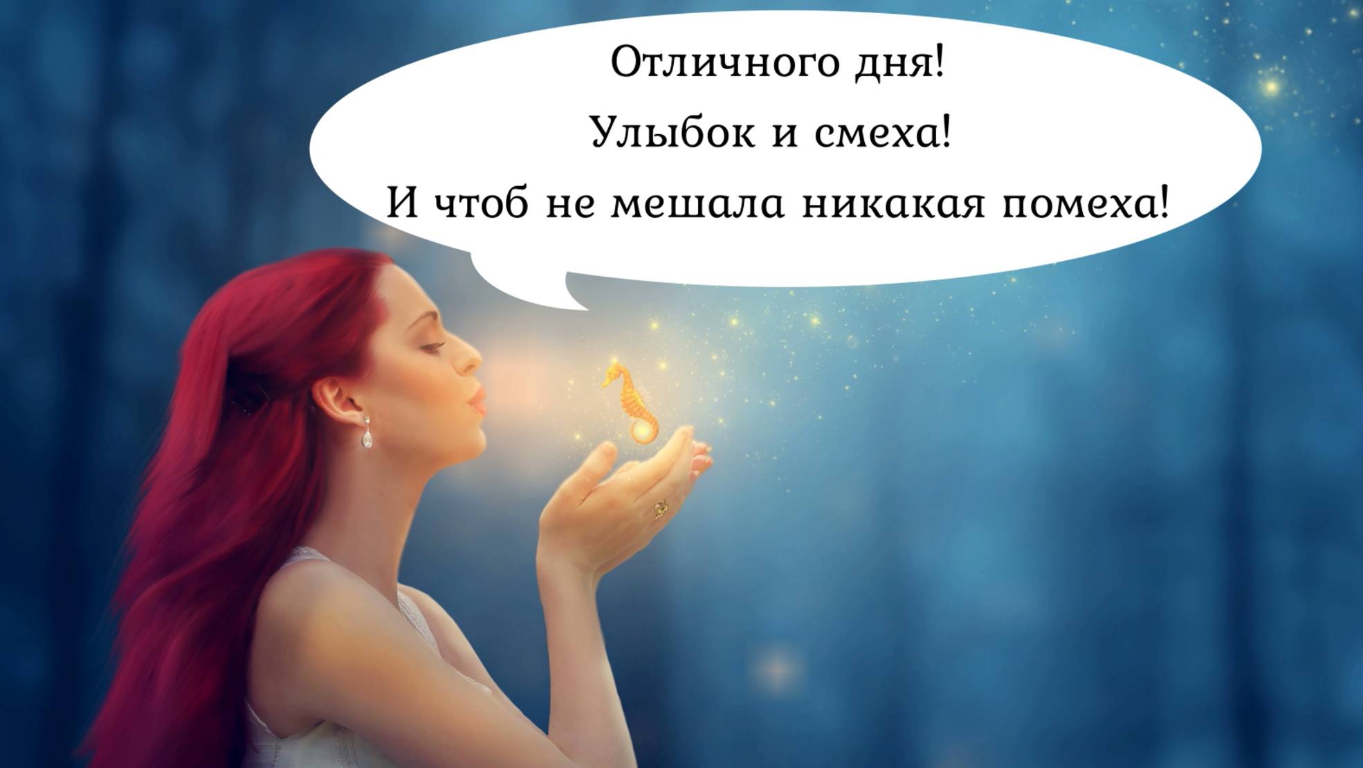 Музыкальная открытка с пожеланием Доброго утра.