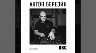 Renegade Radio Camp - Anton Berezin