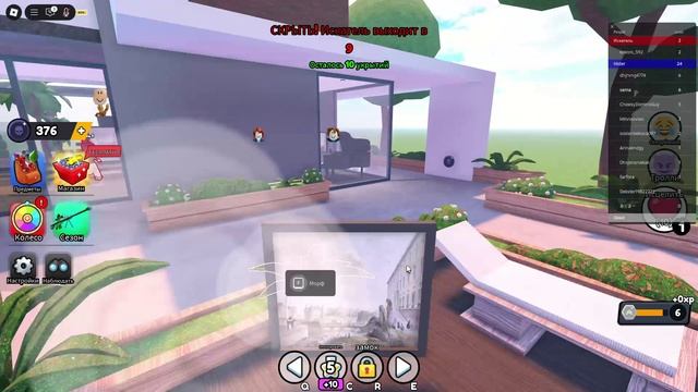 Roblox