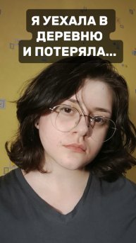 ЧТО Я ПОТЕРЯЛА ПЕРЕЕХАВ В ДЕРЕВНЮ