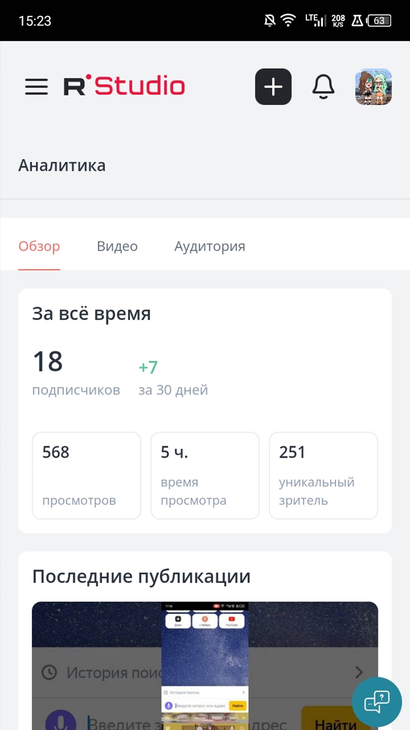 Надоело я уйду если не на берёте 125 подписчиков