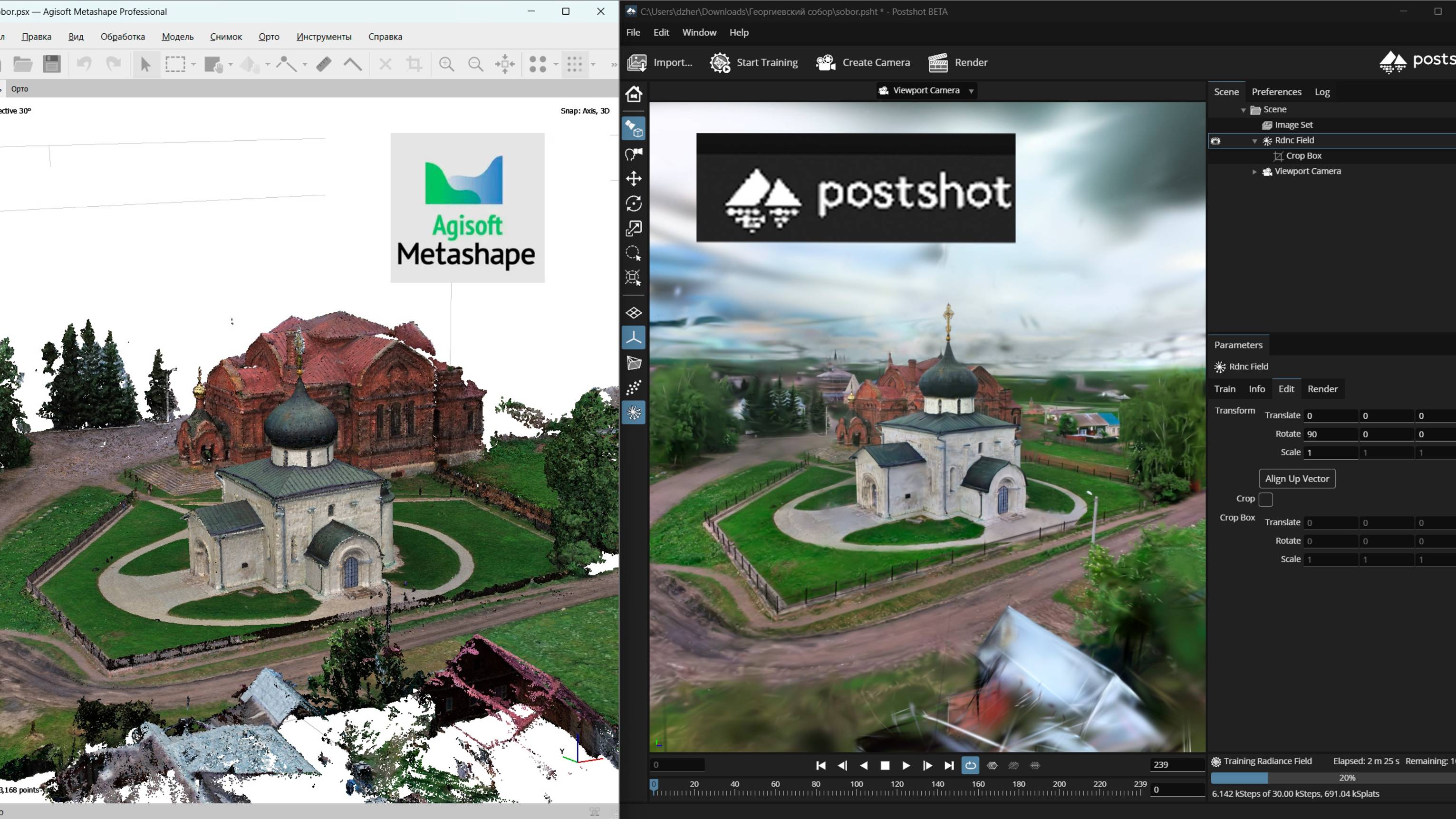 Экспорт проекта из Agisoft Metashape в Postshot для Gaussian Splatting