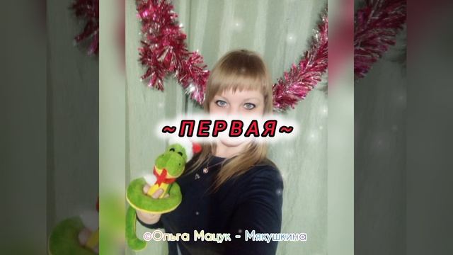 Стихи.