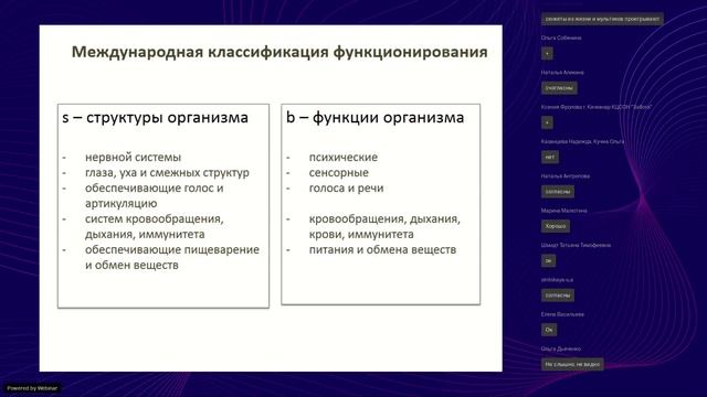 Вебинар 2. Часть 1