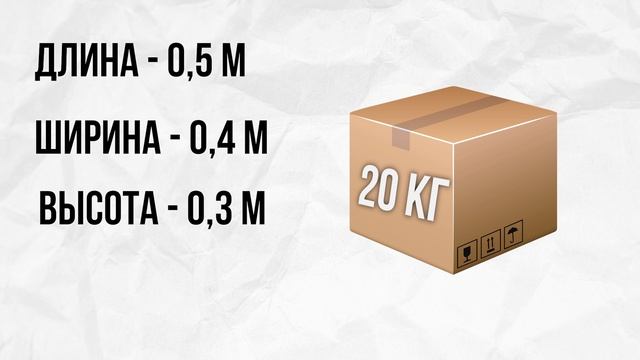 Плотность груза при доставке из Китая a-sfera.ru