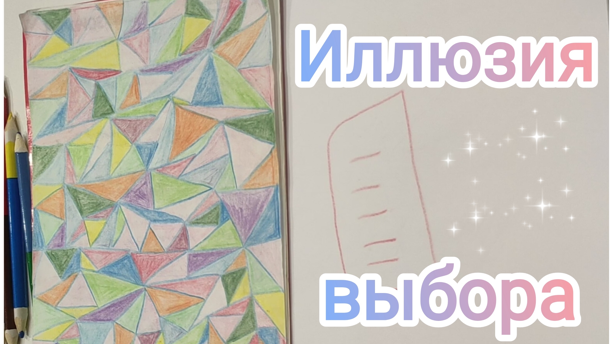 Есть ли у нас выбор?