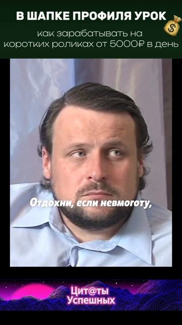 Цитаты успешных(19)