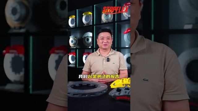 STOPFLEX