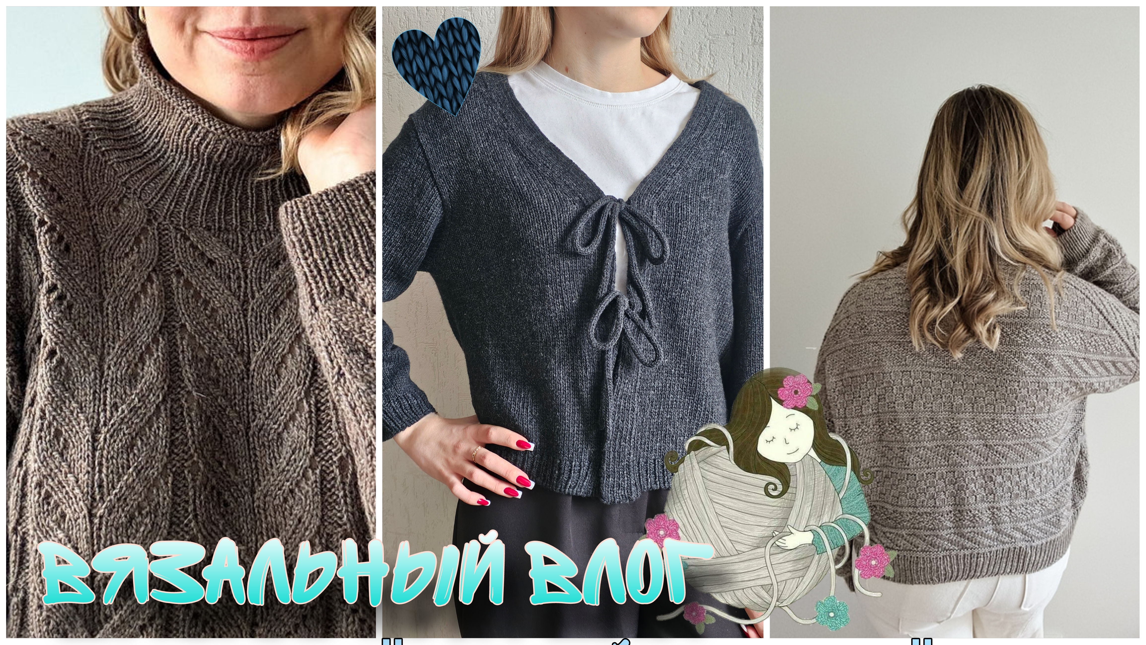 VLOG_6/25🌾Кардиган готов🌾Ebba & Alvar pullover🌾Подарочек от Региночки