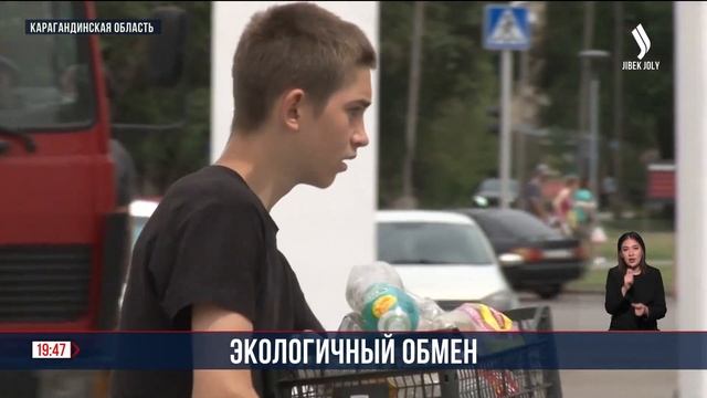 «Таза Қазақстан» в Карагандинской области