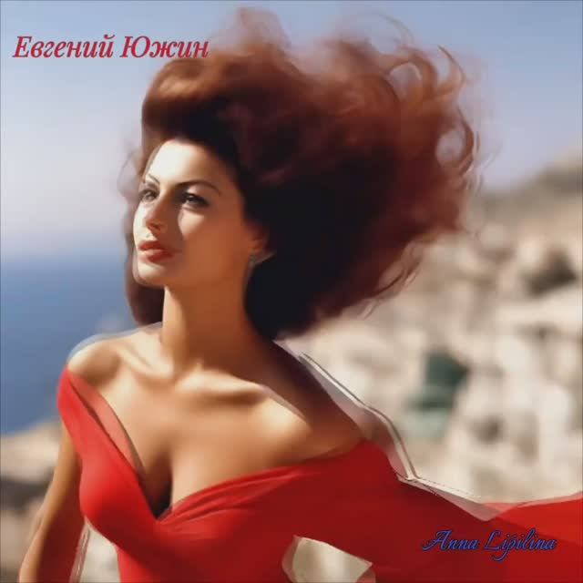 СКАЖИТЕ, ДЕВУШКИ, подружке вашей... Исп. ЕВГЕНИЙ ЮЖИН.