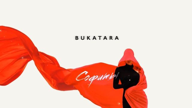 Bukatara - Софиты
