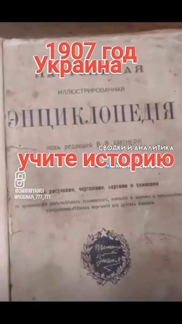 Окраинная область.Настольная энциклопедия 1907 года