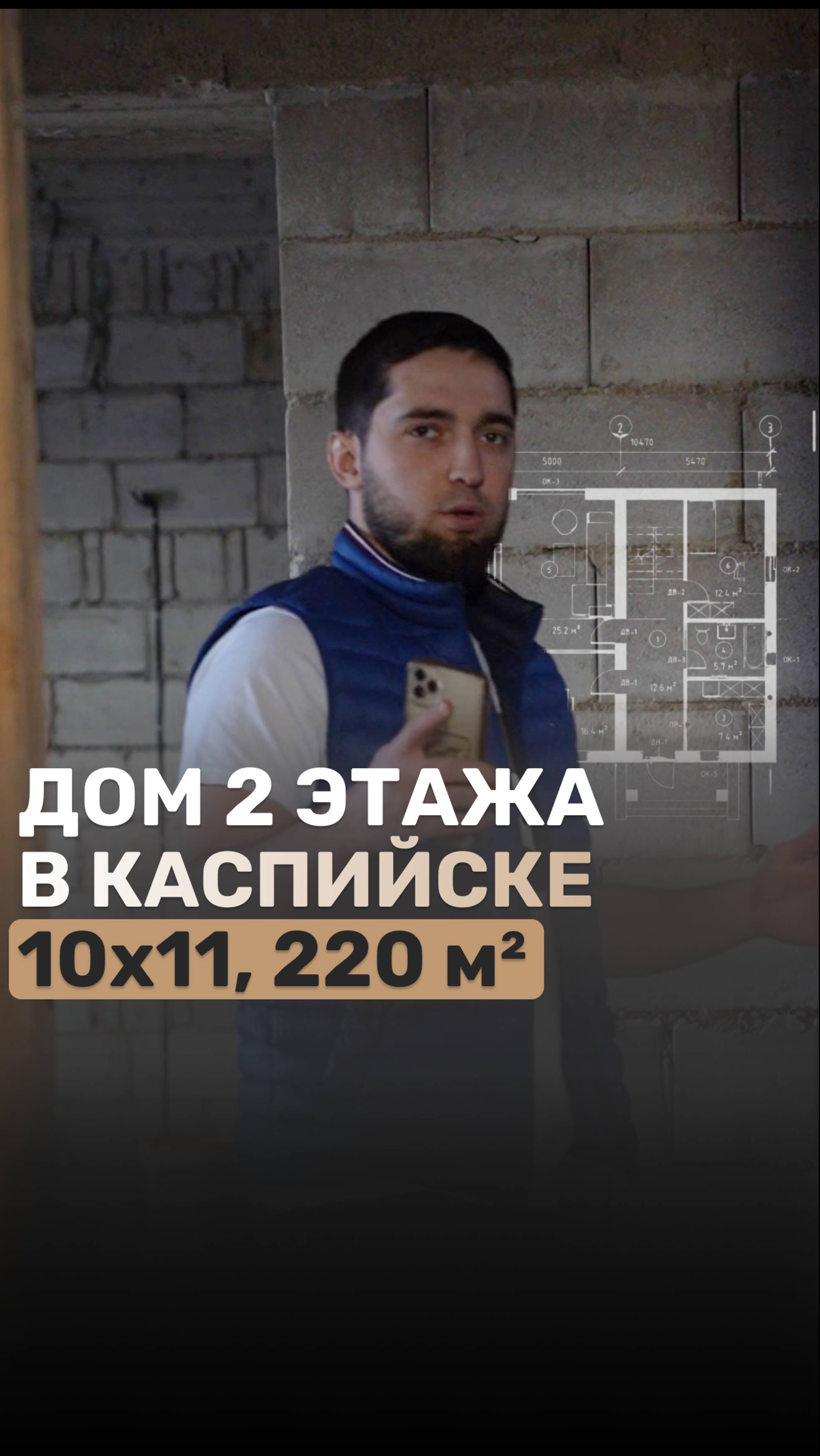 ДОМ 2 ЭТАЖА В КАСПИЙСКЕ 10х11, 220м