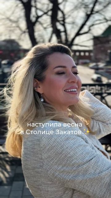Любимый Нижний Новгород 🤍 мы скучали по солнышку, а вы?