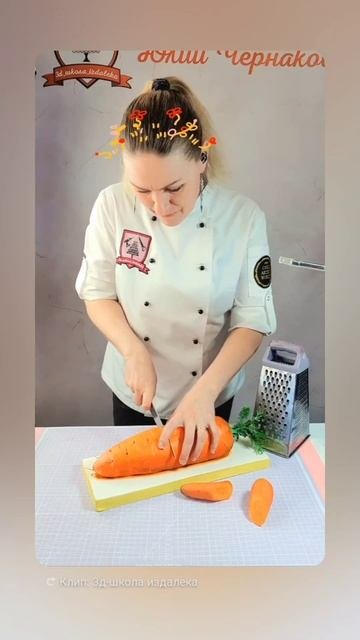 режем морковку - рулет