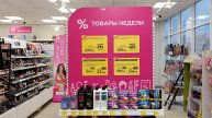 Магнит Косметик.Новая неделя скидок с 2 до 8 апреля 2025 года.