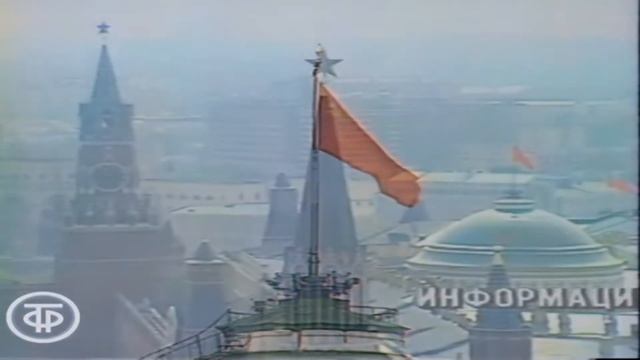 Начало программы Время(ТВ СССР, 03.10.1985) (Реконструкция)