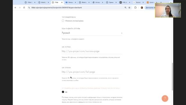 Запись вебинара. Основы Web-дизайна. Урок 9