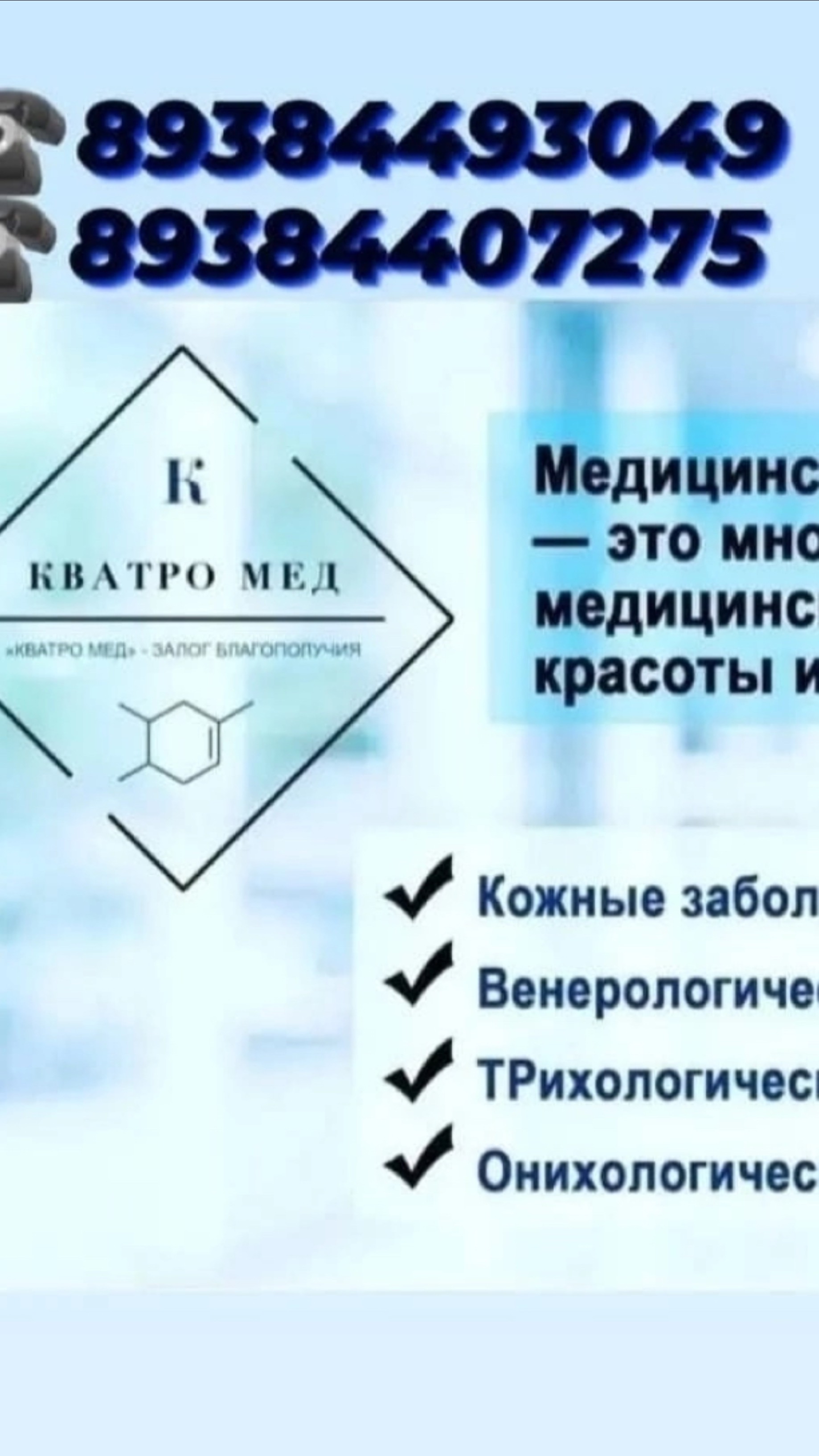 #ТРИХОЛОГСОЧИ #ВЫПАДЕНИЕВОЛОСЛЕЧЕНИЕ
#ВРАЧКАШУБАСОЧИ