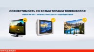 HQClearTV - цена и где купить на распродаже 2021-2022 компактную японскую телевизионную антенну