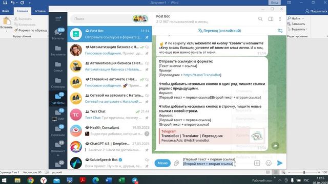 Простой способ создания поста с кнопками