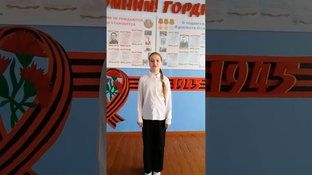 Ерёменко Злата Олеговна_История России в стихах_С.Кадашников_Не забывайте о войне