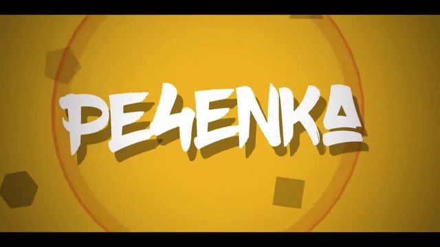 Новое интро и название канала   Pe4enka